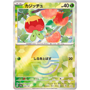 Applin Mirror Holo(-)[SV8a]{008/187}