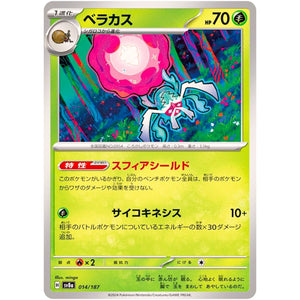Rabsca(-)[SV8a]{014/187}