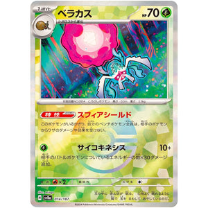 Rabsca Mirror Holo(-)[SV8a]{014/187}