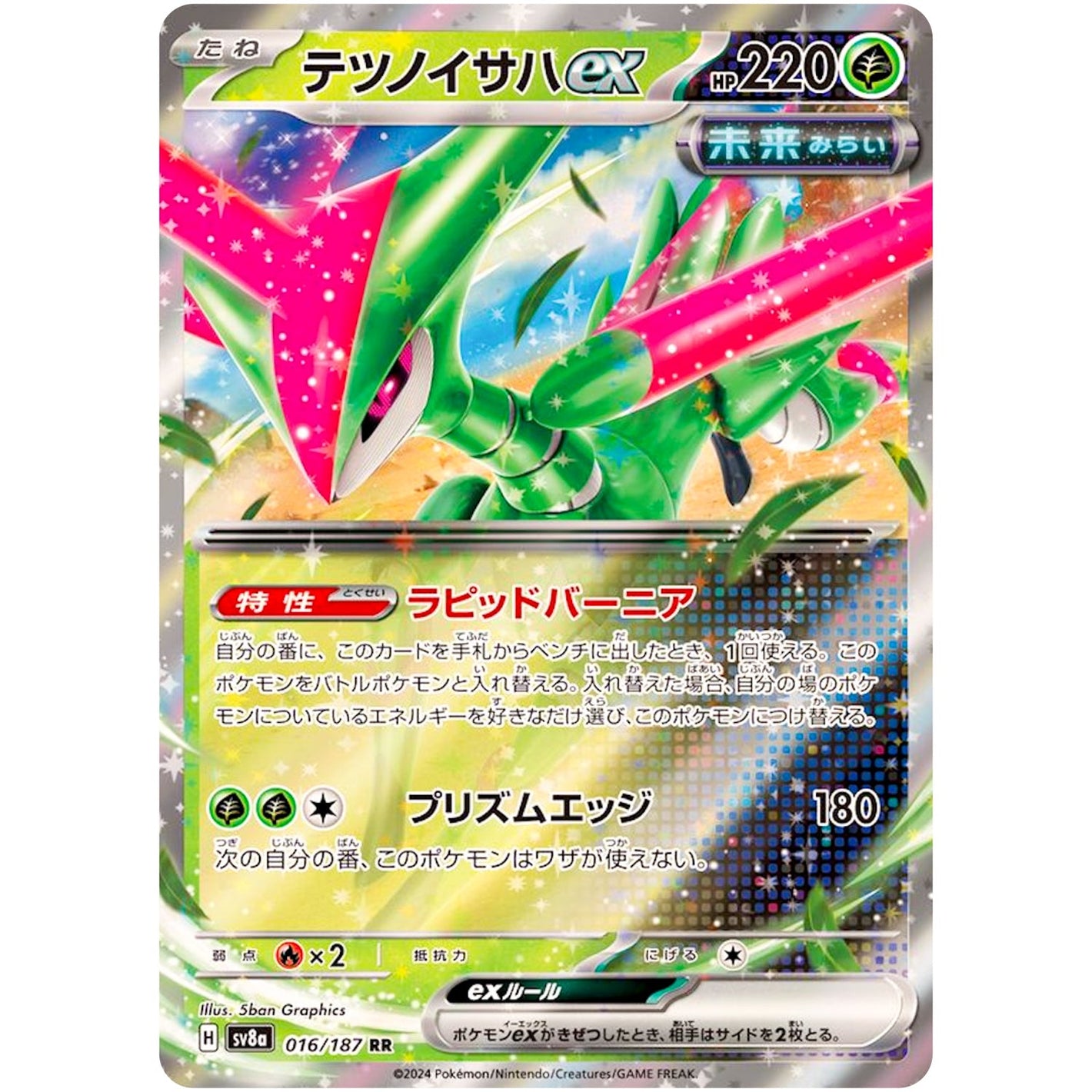 Iron Leaves ex(RR)[SV8a]{016/187}
