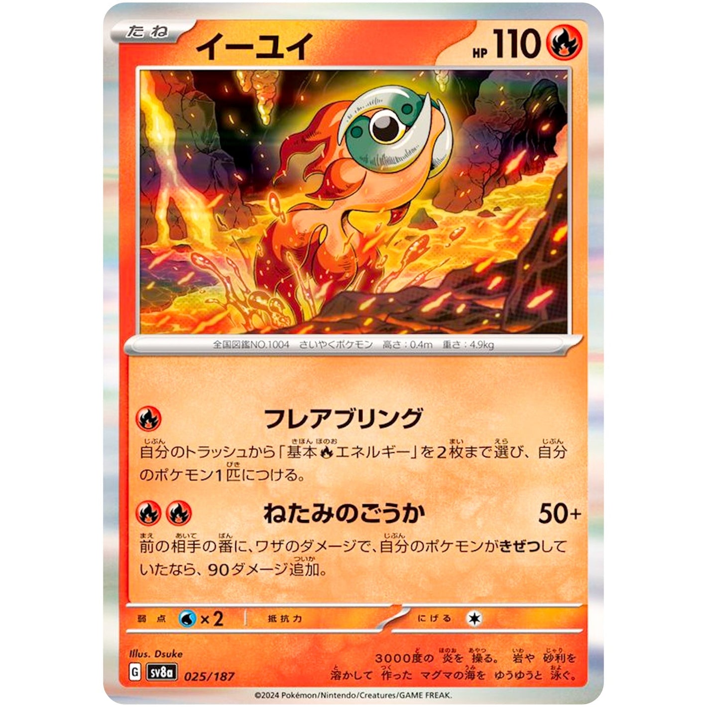Chi-YU(-)[SV8a]{025/187}