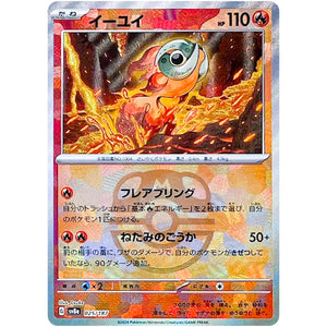 Chi-YU Master Ball Mirror Holo(-)[SV8a]{025/187}