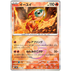 Chi-YU Mirror Holo(-)[SV8a]{025/187}
