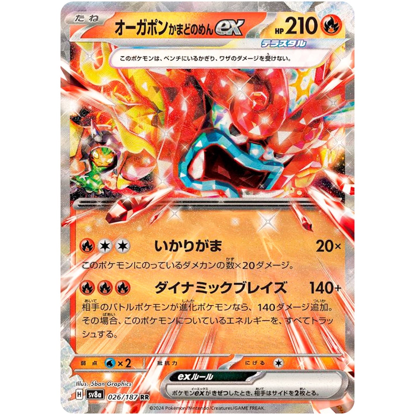 Hearthflame Mask Ogerpon ex(RR)[SV8a]{026/187}