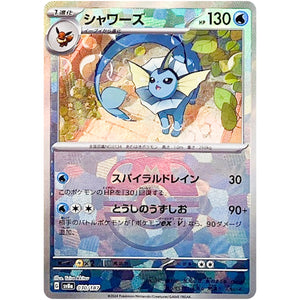 Vaporeon Master Ball Mirror Holo(-)[SV8a]{030/187}
