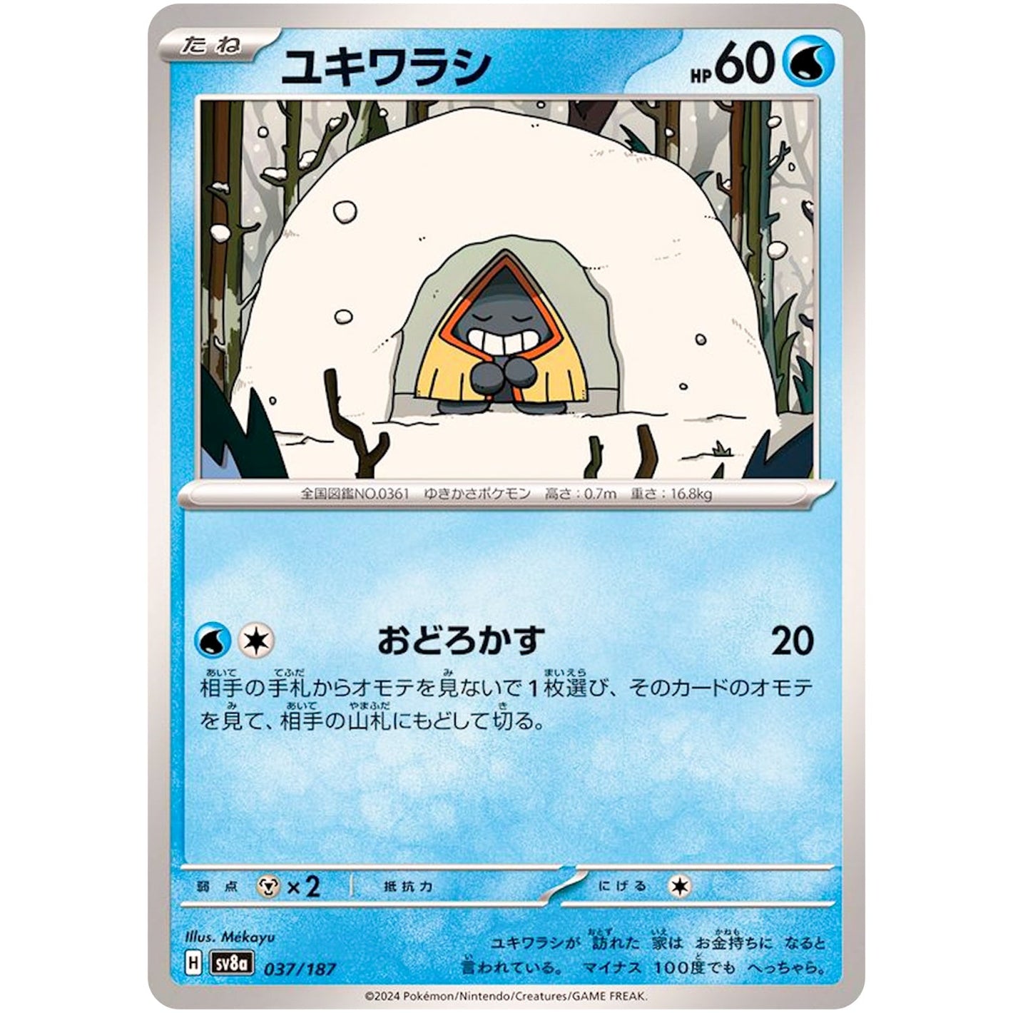 Snorunt(-)[SV8a]{037/187}