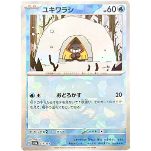 Snorunt Master Ball Mirror Holo(-)[SV8a]{037/187}