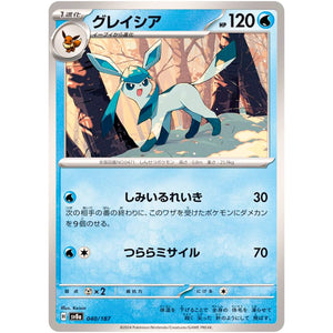 Glaceon(-)[SV8a]{040/187}