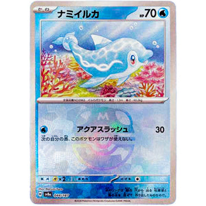 Finizen Master Ball Mirror Holo(-)[SV8a]{044/187}