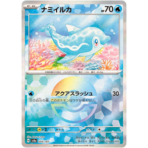 Finizen Mirror Holo(-)[SV8a]{044/187}