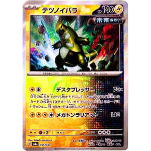 Iron Thorns Master Ball Mirror Holo(-)[SV8a]{055/187}