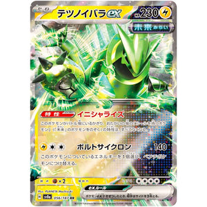 Iron Thorns ex(RR)[SV8a]{056/187}