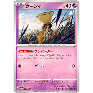 Abra(-)[SV8a]{057/187}