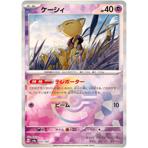 Abra Mirror Holo(-)[SV8a]{057/187}