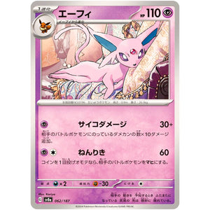 Espeon(-)[SV8a]{062/187}