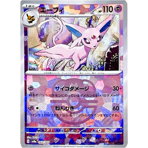 Espeon Master Ball Mirror Holo(-)[SV8a]{062/187}