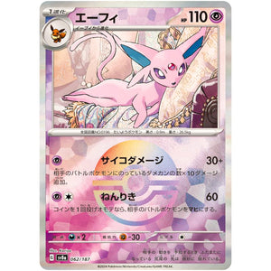 Espeon Mirror Holo(-)[SV8a]{062/187}