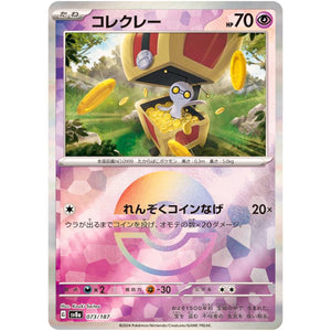 Gimmighoul Mirror Holo(-)[SV8a]{073/187}