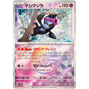 Munkidori Mirror Holo(-)[SV8a]{075/187}
