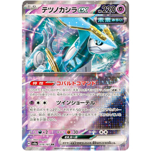 Iron Crown ex(RR)[SV8a]{078/187}