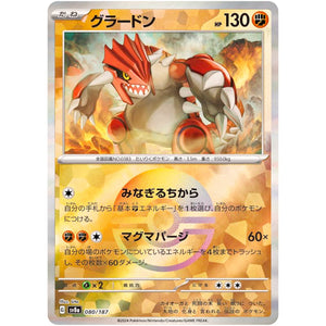 Groudon Mirror Holo(-)[SV8a]{080/187}