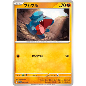 Gible(-)[SV8a]{081/187}