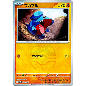 Gible Master Ball Mirror Holo(-)[SV8a]{081/187}