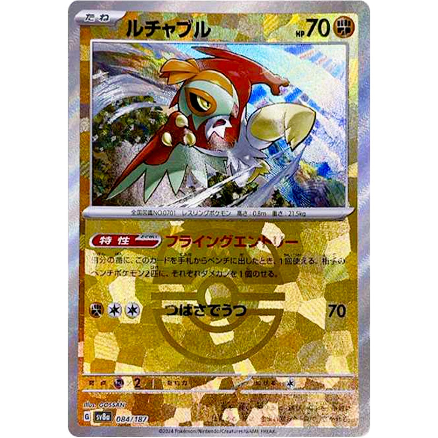 Hawlucha Master Ball Mirror Holo(-)[SV8a]{084/187}