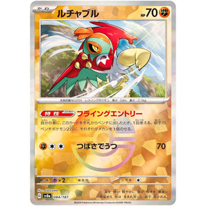 Hawlucha Mirror Holo(-)[SV8a]{084/187}