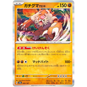 Bloodmoon Ursaluna(-)[SV8a]{085/187}