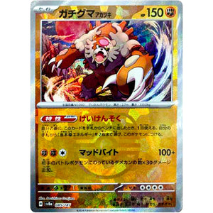 Bloodmoon Ursaluna Master Ball Mirror Holo(-)[SV8a]{085/187}