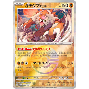 Bloodmoon Ursaluna Mirror Holo(-)[SV8a]{085/187}