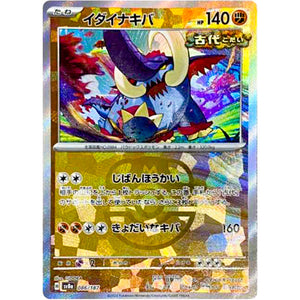 Great Tusk Master Ball Mirror Holo(-)[SV8a]{086/187}