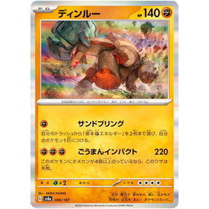 Ting-LU(-)[SV8a]{089/187}