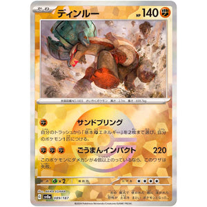Ting-LU Mirror Holo(-)[SV8a]{089/187}