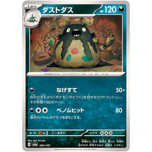 Garbodor(-)[SV8a]{095/187}