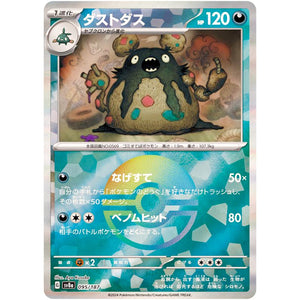 Garbodor Mirror Holo(-)[SV8a]{095/187}