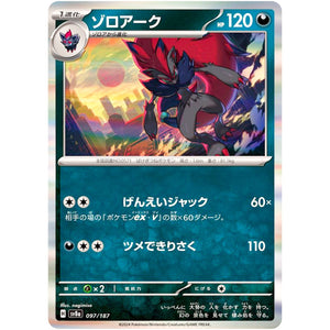 Zoroark(-)[SV8a]{097/187}