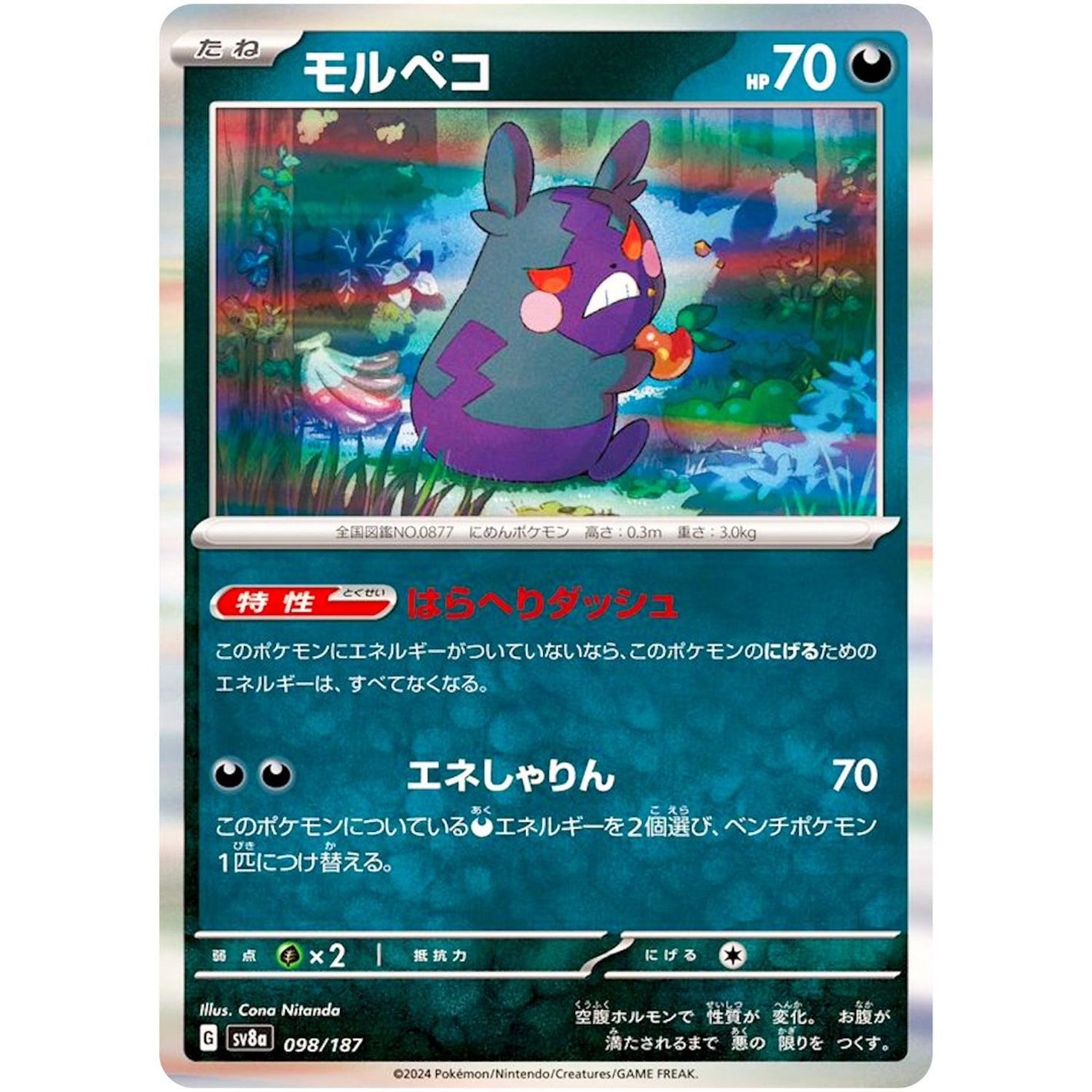 Morpeko(-)[SV8a]{098/187}