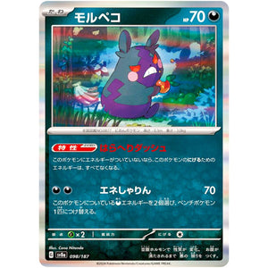 Morpeko(-)[SV8a]{098/187}