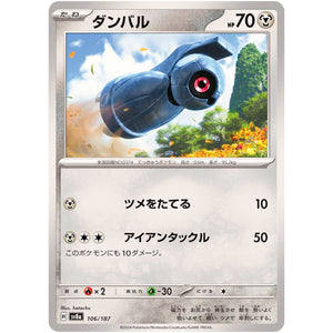 Beldum(-)[SV8a]{106/187}