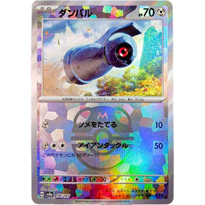 Beldum Master Ball Mirror Holo(-)[SV8a]{106/187}