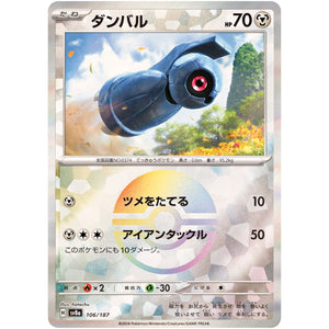 Beldum Mirror Holo(-)[SV8a]{106/187}