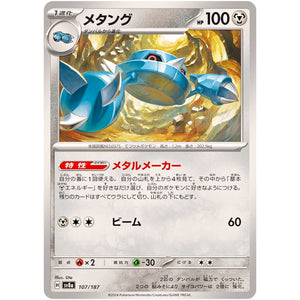 Metang(-)[SV8a]{107/187}