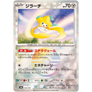 Jirachi Mirror Holo(-)[SV8a]{108/187}