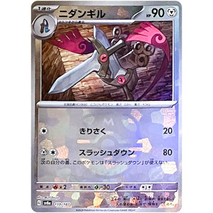 Doublade Master Ball Mirror Holo(-)[SV8a]{110/187}