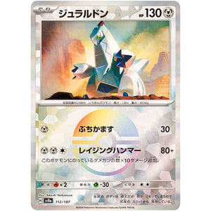 Duraludon Mirror Holo(-)[SV8a]{112/187}