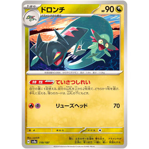 Drakloak(-)[SV8a]{119/187}