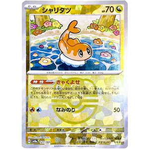 Tatsugiri Master Ball Mirror Holo(-)[SV8a]{121/187}