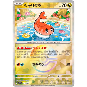 Tatsugiri Mirror Holo(-)[SV8a]{121/187}